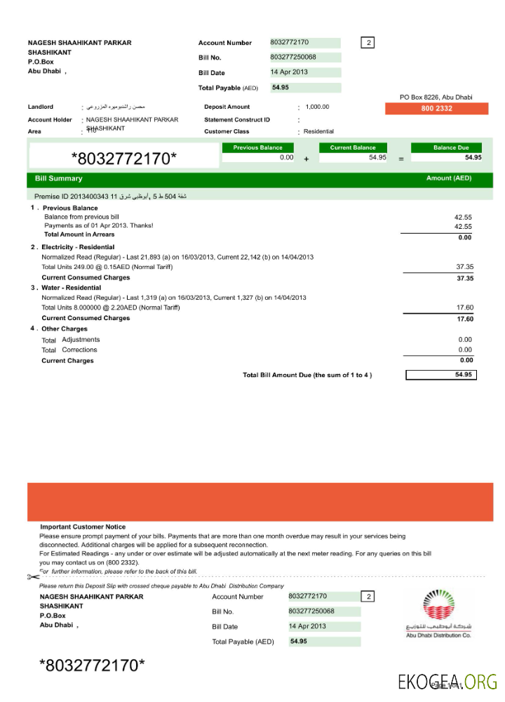 UAE ABU DHABI DISTRIBUTION 7 CO. utility bill Word and PDF template, version 2